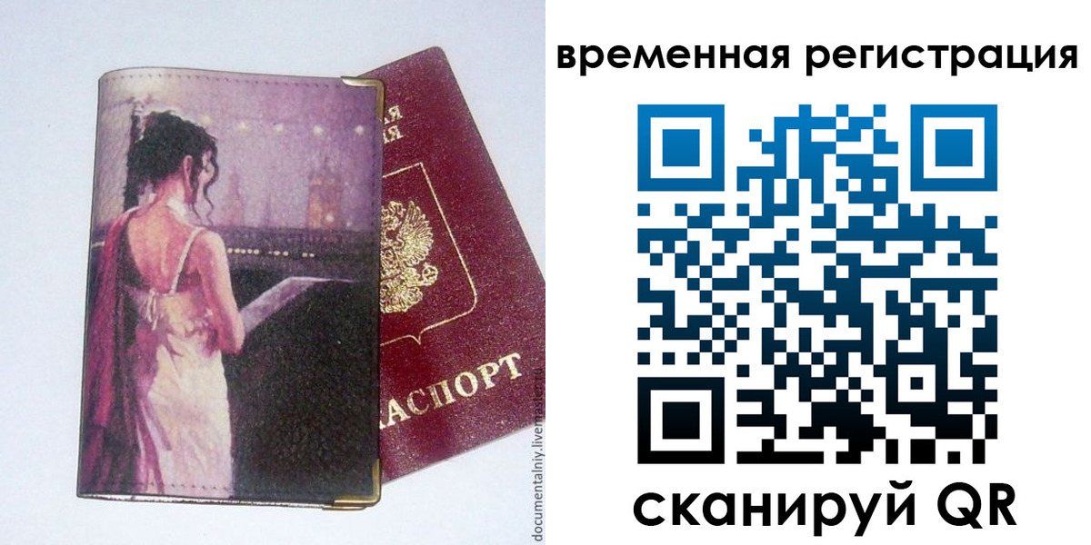 временная регистрация собственник в Среднеуральске