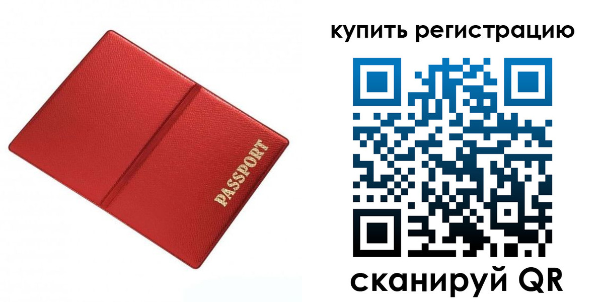 прописка 2025 в Среднеуральске