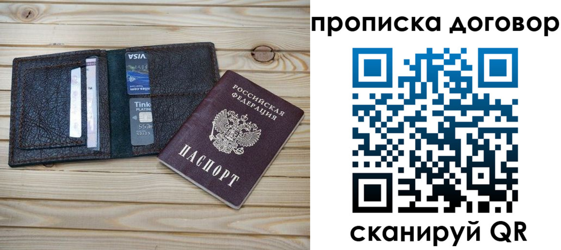 прописка в Среднеуральске